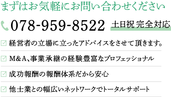 まずはお気軽にお問い合わせください